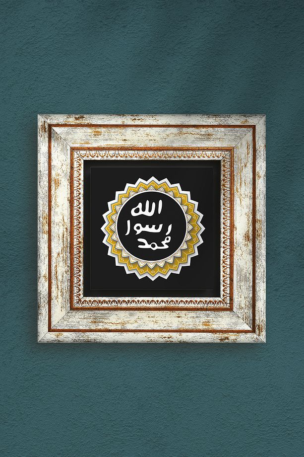 Mührü Şerif Taş Duvar Tablosu Çerçeveli Duvar Dekoru Wall Art Tk1-55 - 5