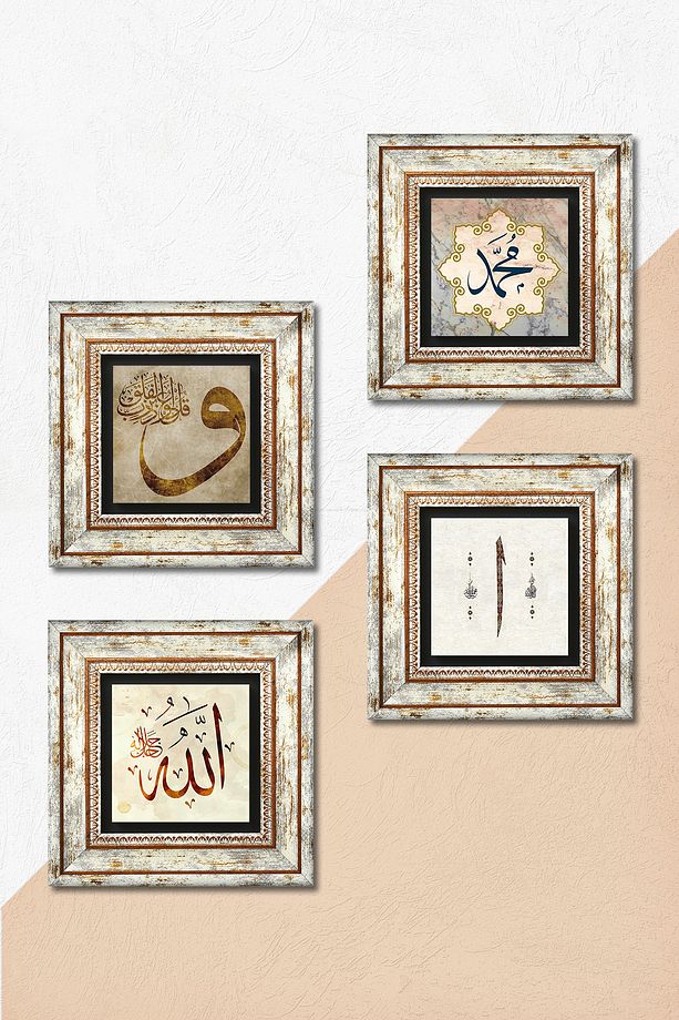 Vav, Elif, Hz. Muhammed Lafzı, Allah Lafzı Taş Duvar Tablosu Çerçeveli Duvar Dekoru 4lü Set Wall Art - 5