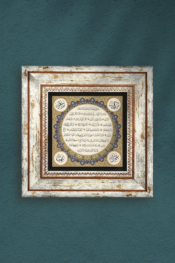 Hilye-i Şerif Taş Duvar Tablosu Çerçeveli Duvar Dekoru Wall Art - 5
