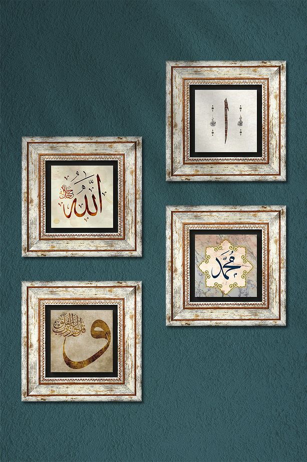 Vav, Elif, Hz. Muhammed Lafzı, Allah Lafzı Taş Duvar Tablosu Çerçeveli Duvar Dekoru 4lü Set Wall Art - 3