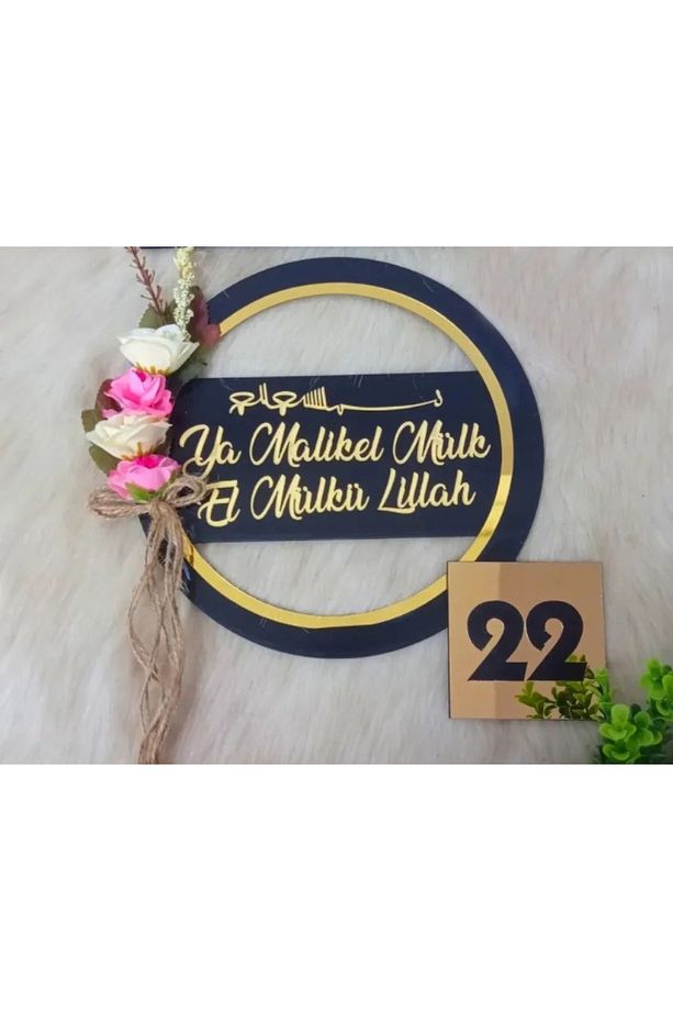Mülk Allahındır Arapça Tablo Gold Plexi Kapı Süsü Süslü Lüx Duvar Süsü Duvar Dekoru Kapı Numaralı - 1
