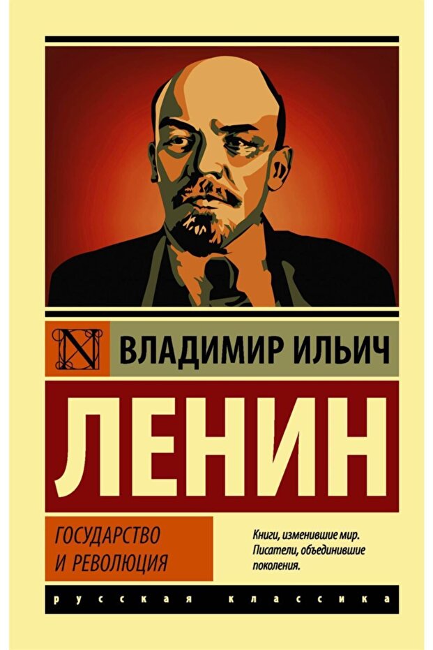 State and Revolution - 1