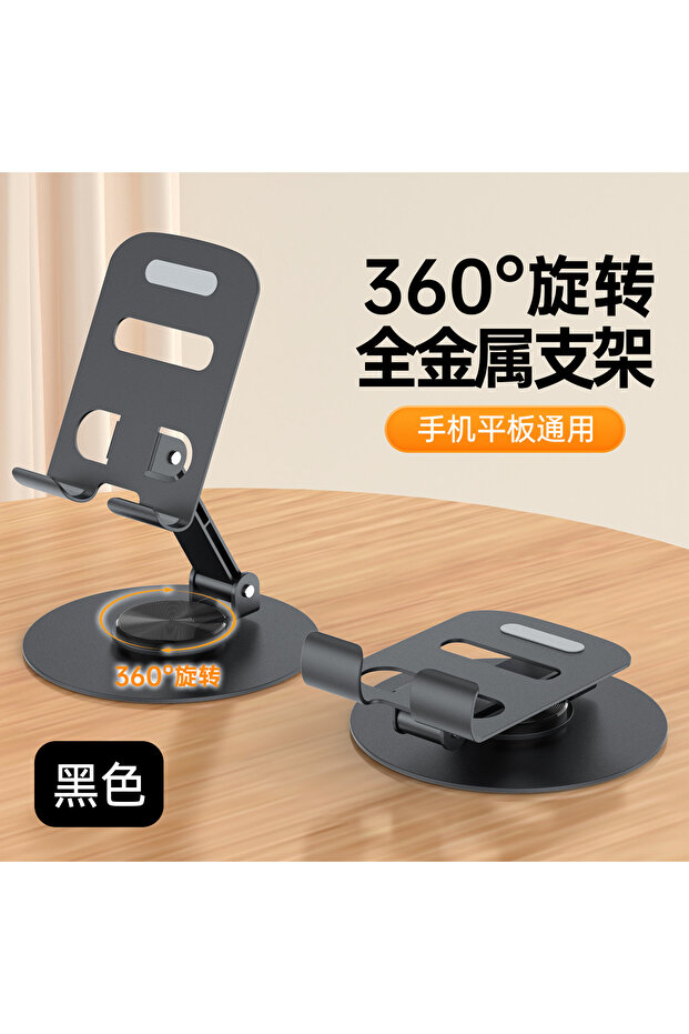 Metal mobile phone stand can be rotated 360 degrees and folded mobile phones, tablets, ipad