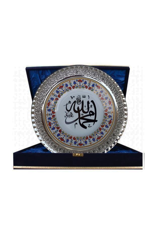 Armada Cini Prt 8 25 سم طبق بورسلين أصفر مذهب مع كتابة الله محمد بإطار فضي