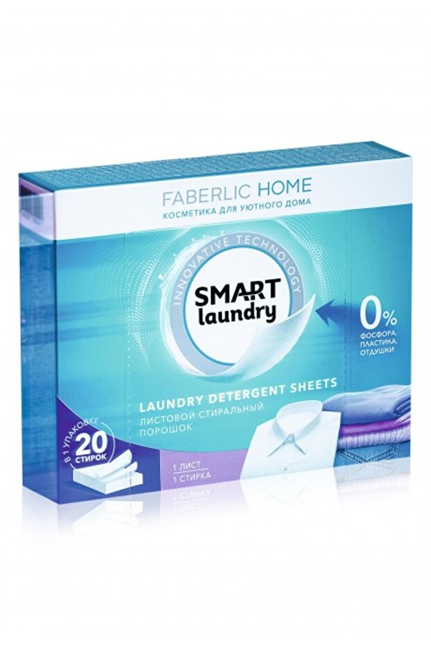 Smart laundry - 2
