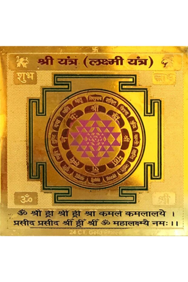 Sri Yantra