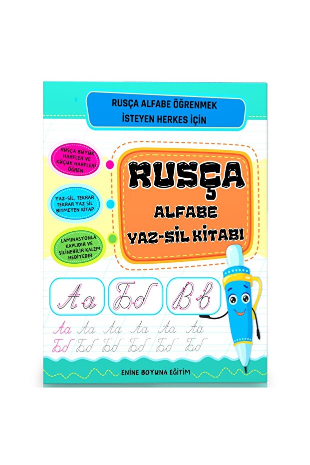 كتاب الحروف الهجائية الروسية Yaz-Sil
