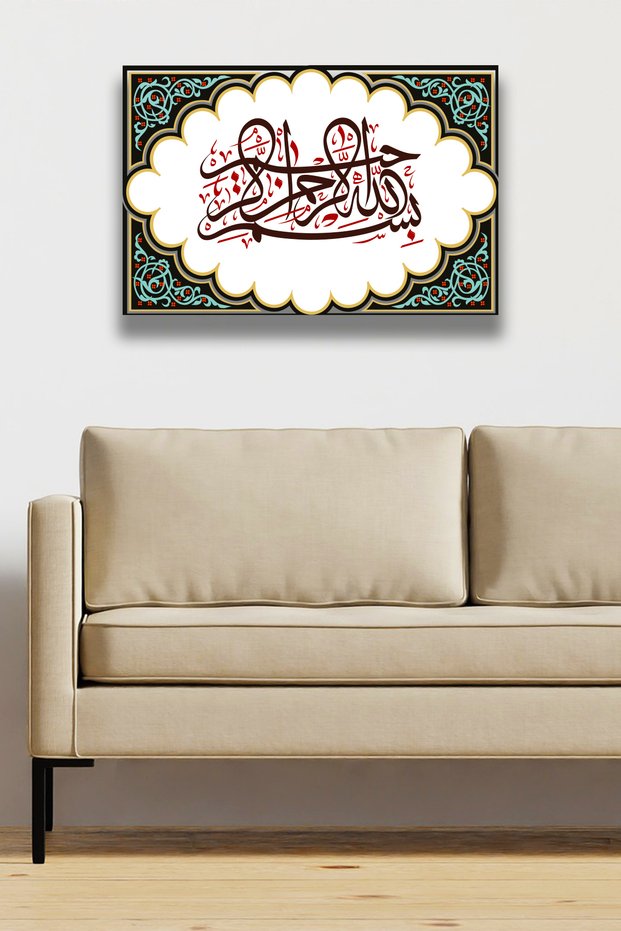 Bismillah Calligraphy Bismillahirrahmanirrahim Painting Model, Islamic Religious Home, Office Wall Decoration