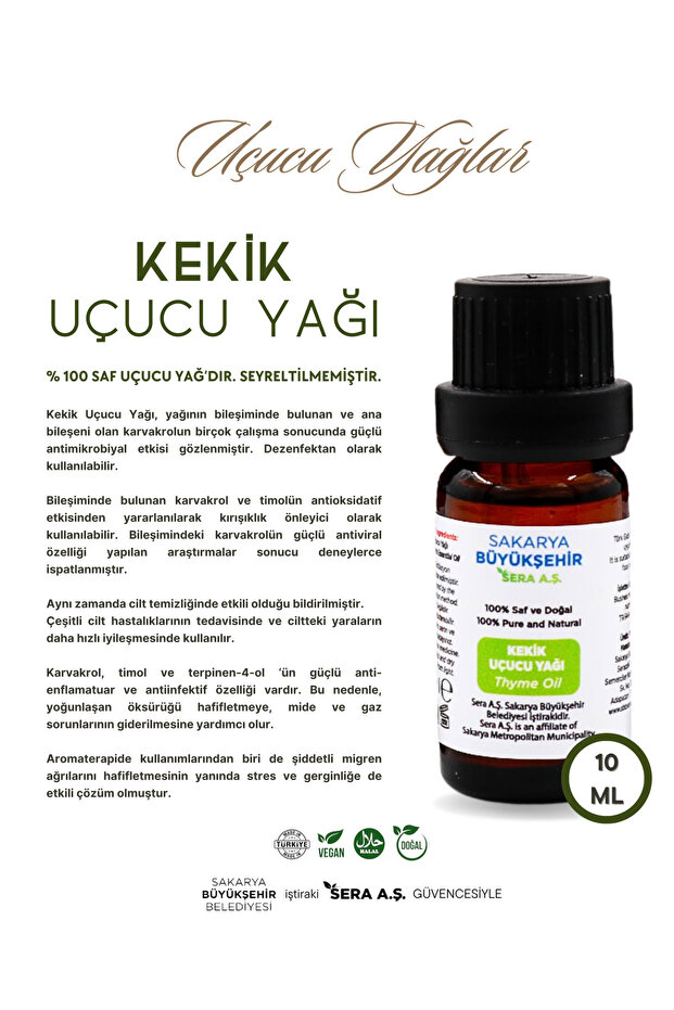 زيت الزعتر العطري 10 مل - 1