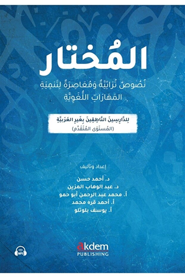 Al-mukhtar - Ahmed Hassan 9786057753472