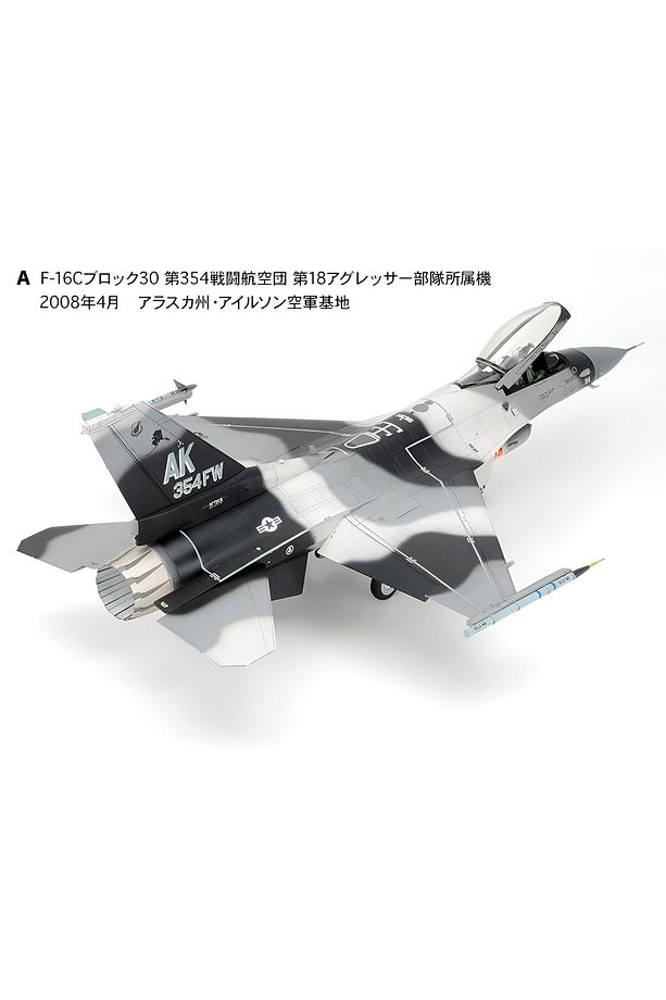 1/48 US. F-16C/N Agressor/Adversary Plastik Uçak Maket Kiti, Demonte Hobi Seti - 4