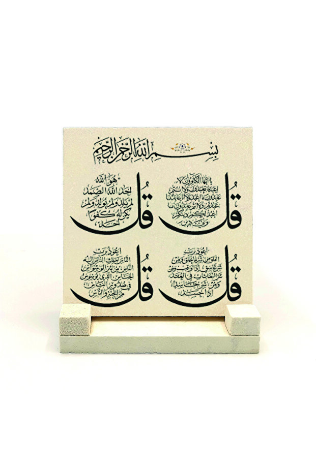 4 Kul Kafirun, Ihlas, Disaster and Nas Sures Printed Natural Stone Desktop 10x10 Kh-80