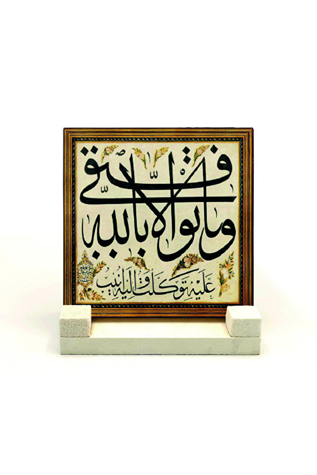 I Don't Succeed is Allah.Hud Sura 88 Printed Natural Stone Desktop 10x10 Kh-157