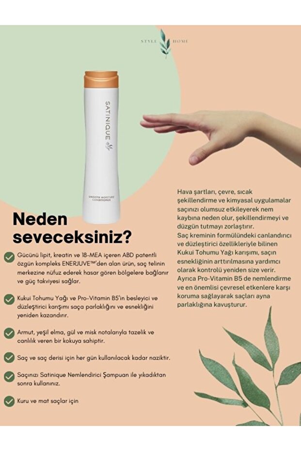 بلسم مرطب ساتينيك™ - 2