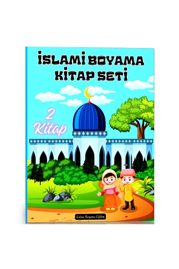 مجموعة كتب التلوين الإسلامية