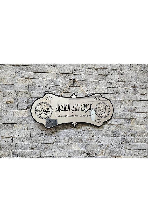 Malikül Mülk Tablo - Kapı Süsü Ayetel Kürsi Dualı - 3