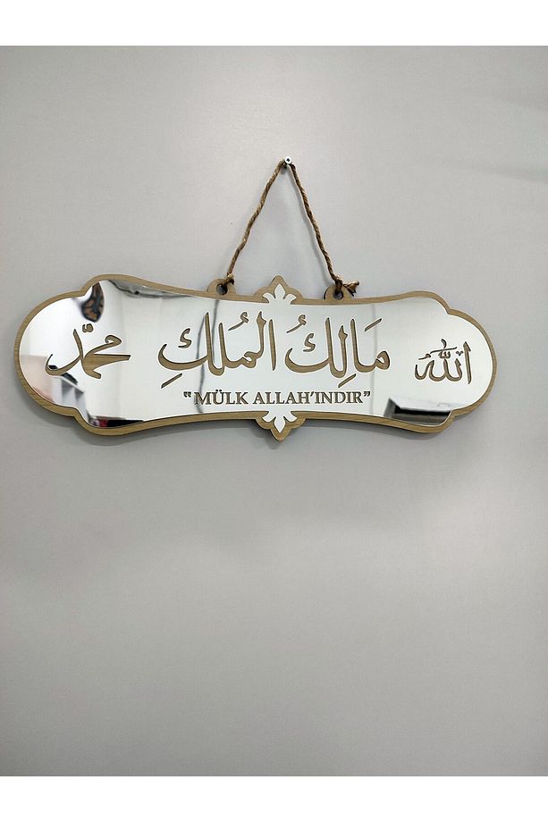 Mülk Allah'ındır Yazılı Deprem Duası Arapça Tablo Kapı Üstü Bina - 4