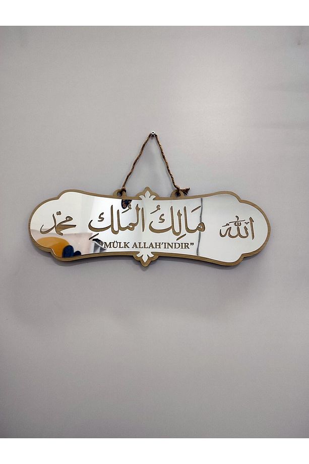 Ya Malikel Mulk Mülk Allahındır Dua Arapça Tablo Kapı Üstü - 5