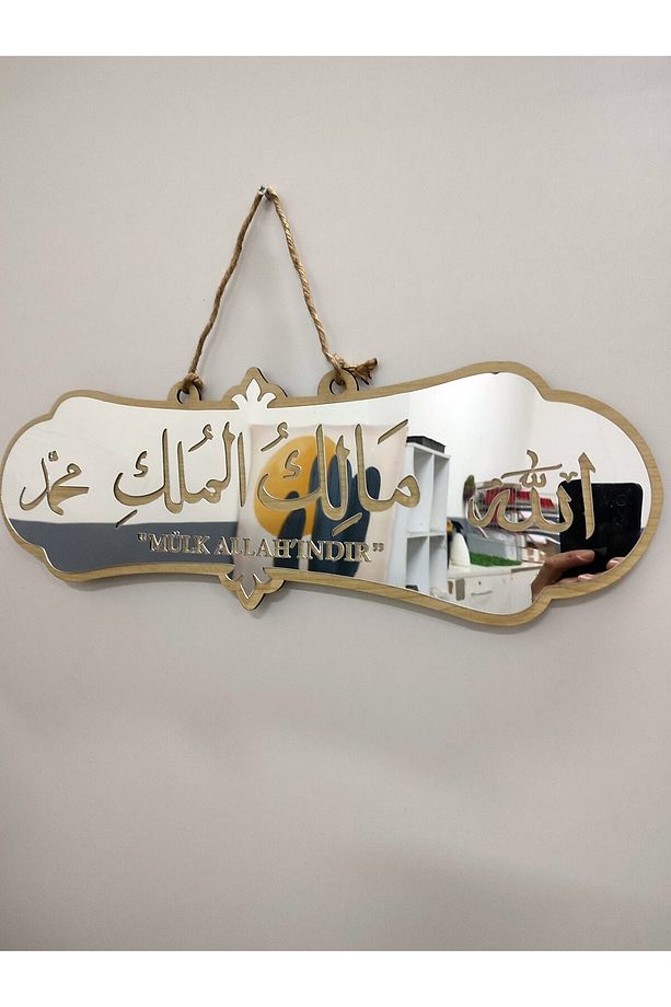 Ya Malikel Mulk Mülk Allahındır Dua Arapça Tablo Kapı Üstü - 6