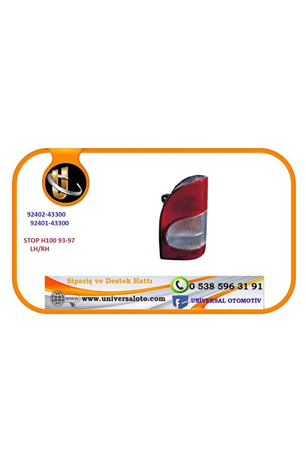توقف H100 93-96 يمين / 92402-43300