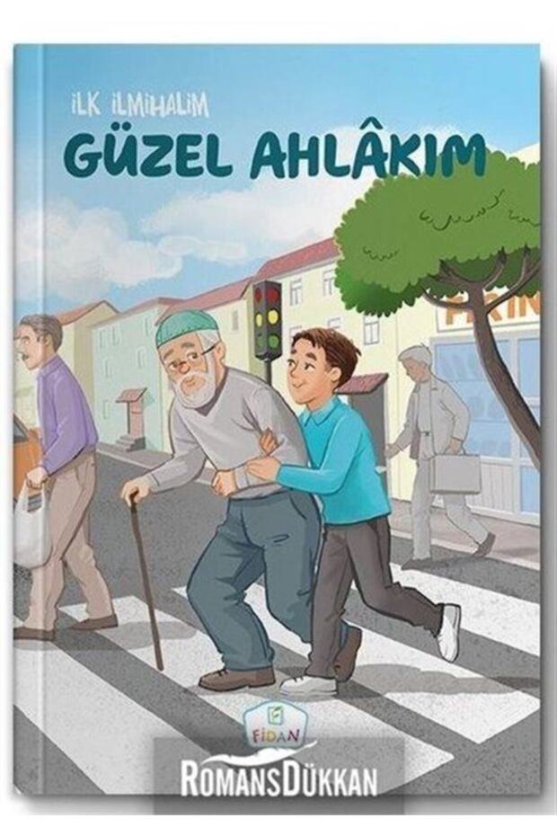 جميل أخلاقي - اسألتي الأولى