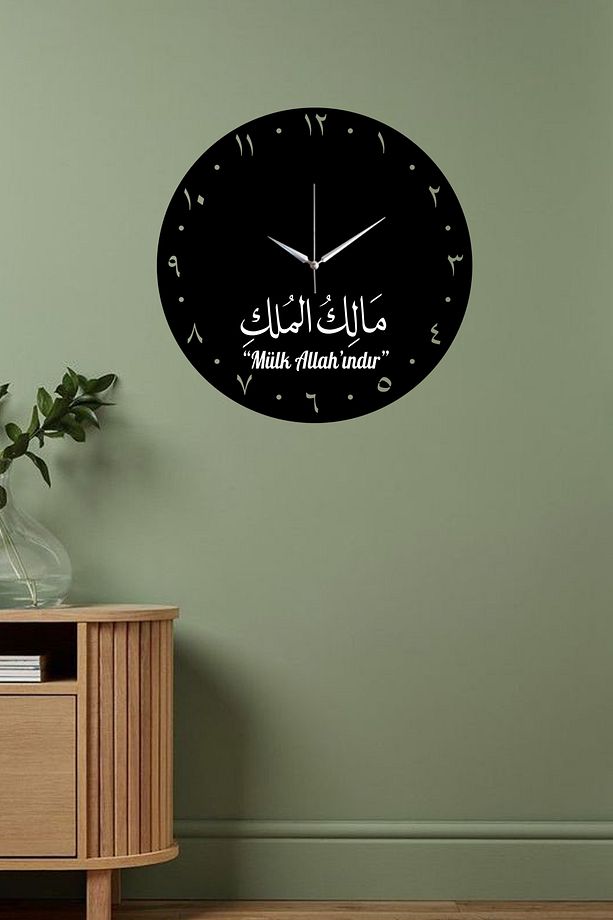 Mülk Allah'ındır Yazılı Arapça Ahşap Duvar Saati -  Arapça Duvar Saati 40x40 - 2
