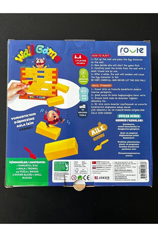 لعبة الحائط لعبة الحائط - 2