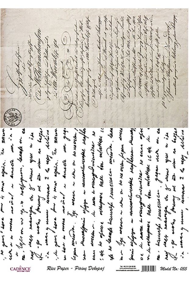 ديكوباج ورق الأرز 30*40 سم - 055