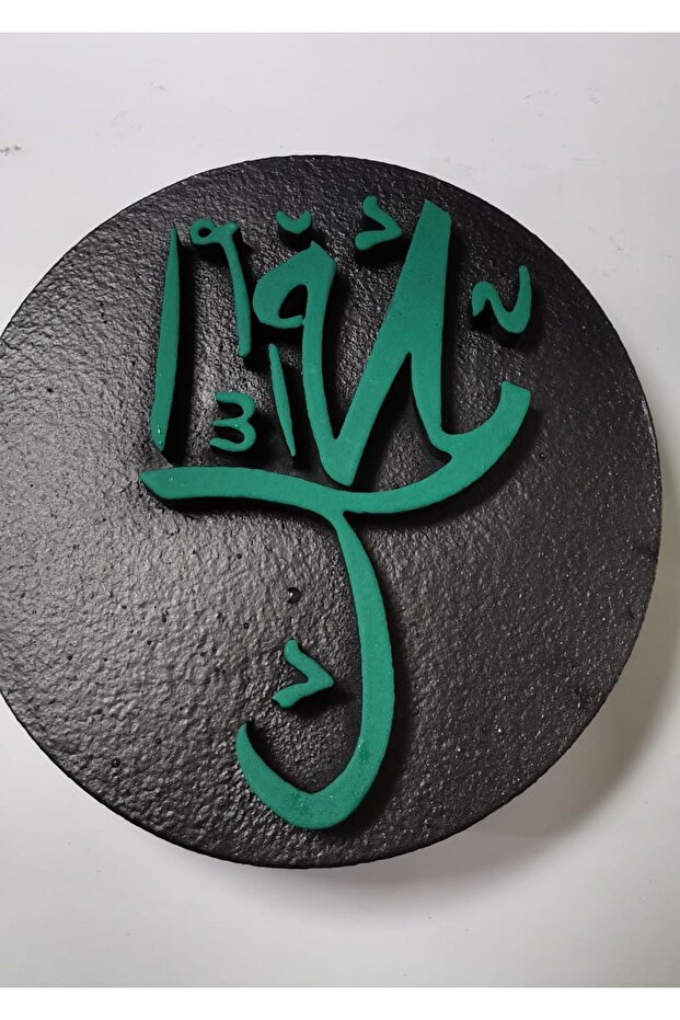 MUHAMMET YAZISI(SÖVE) - 1
