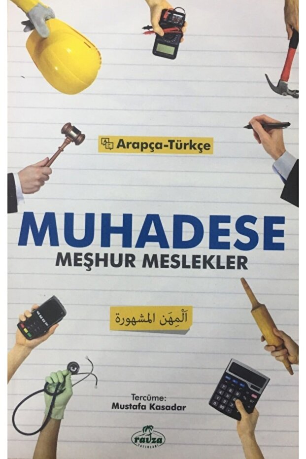 المحاسبة - الجماعية