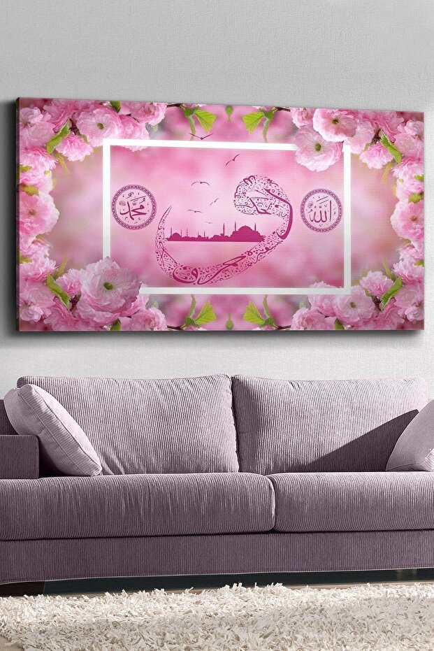 كلمة الله محمد فاف لوحة قماشية