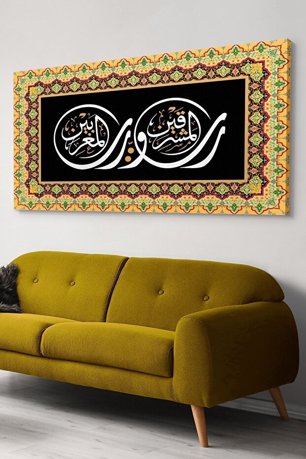 صورة قماش مكتوبة للصلاة