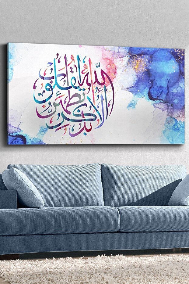 لوحة قماشية من الآية