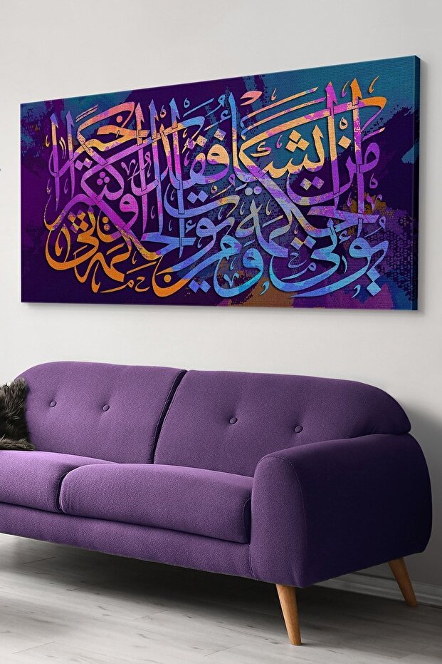 لوحة قماشية من باراكوران آية