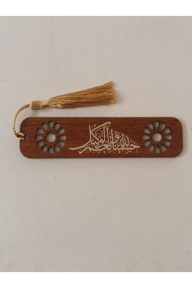 Ahşap Ayraç. Hasbunallahivenimel Vekil. - 1