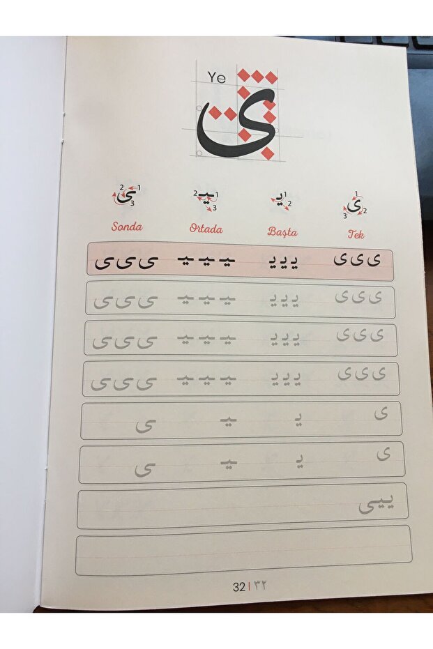 Elif Ba Arabic Beautiful Script Notebook with Shadow - 5