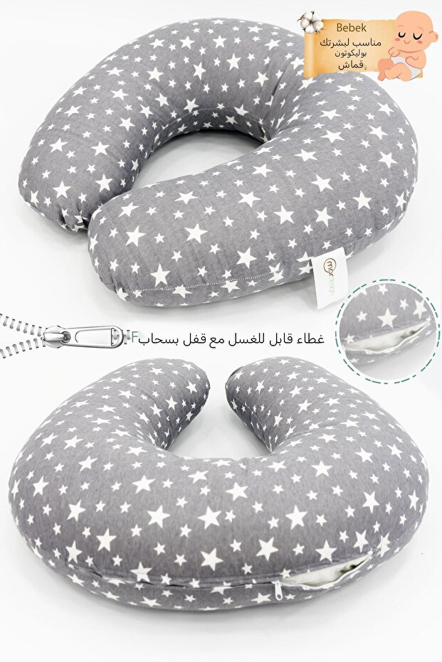 وسادة رضاعة مزدوجة الجوانب / وسادة دعم للأطفال، وسادة للحوامل، قماش قطني، نجوم، لون أنثراسيت