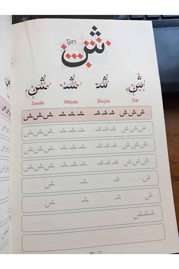 Elif Ba Arabic Beautiful Script Notebook with Shadow - 2