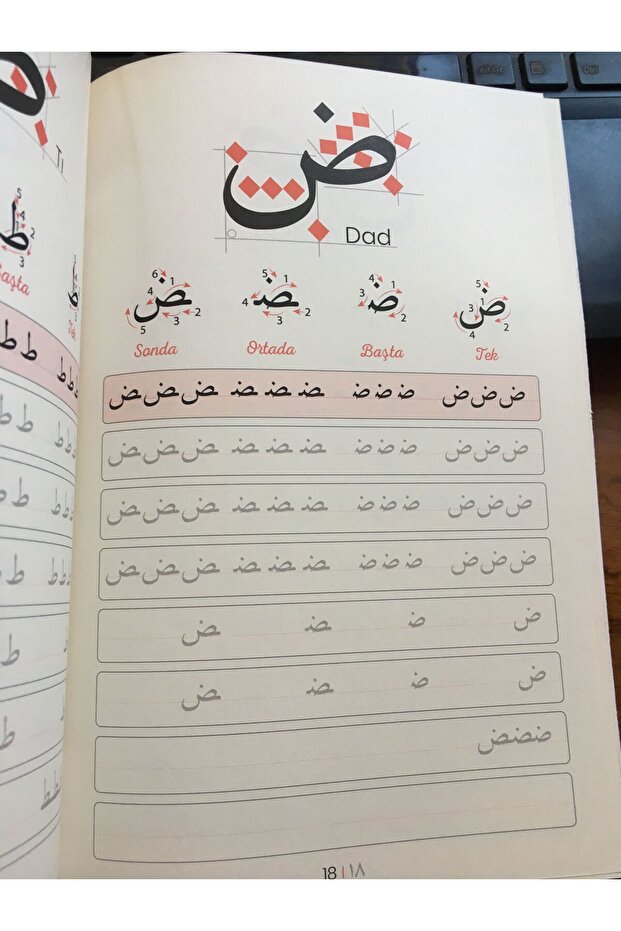 Elif Ba Arabic Beautiful Script Notebook with Shadow - 3