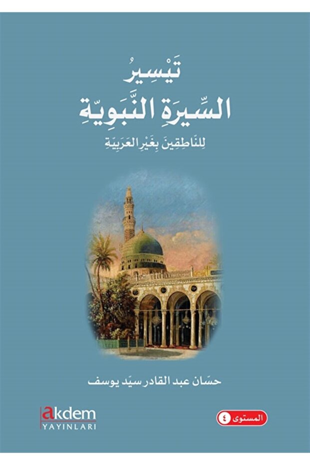 Teysiru Sire En-nebeviyye (The Life of Prophet Muhammad (pbuh) Arabic Reading Text)