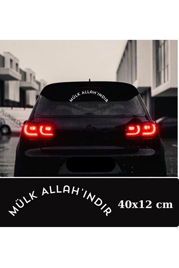 الملكية هي ملصق خلفي للسيارة بحروف بيضاوية من الله