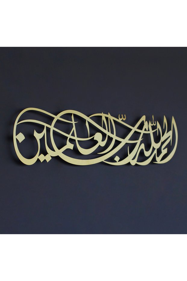 Surah Fatiha 1St Verse Islamic Metal Decor, Islamic Wall - Islamic Wall Art Home Office Mosque Painting