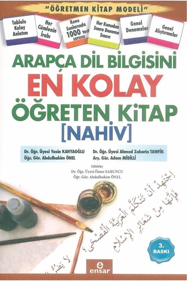 كتاب تعلم اللغة العربية الأسهل [ناعم]