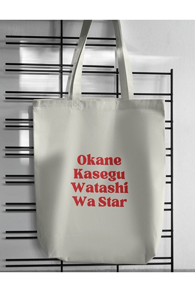 Megan the Stallion Mamushi Y2K Retro Cloth Bag Tote Bag