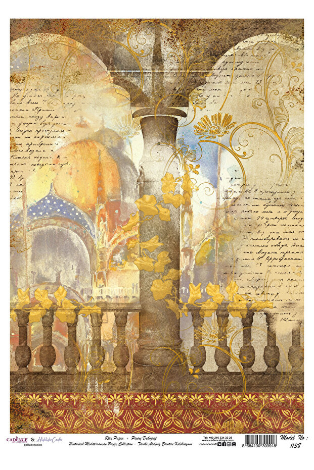 زخرفة نحاسية - موديل 1138