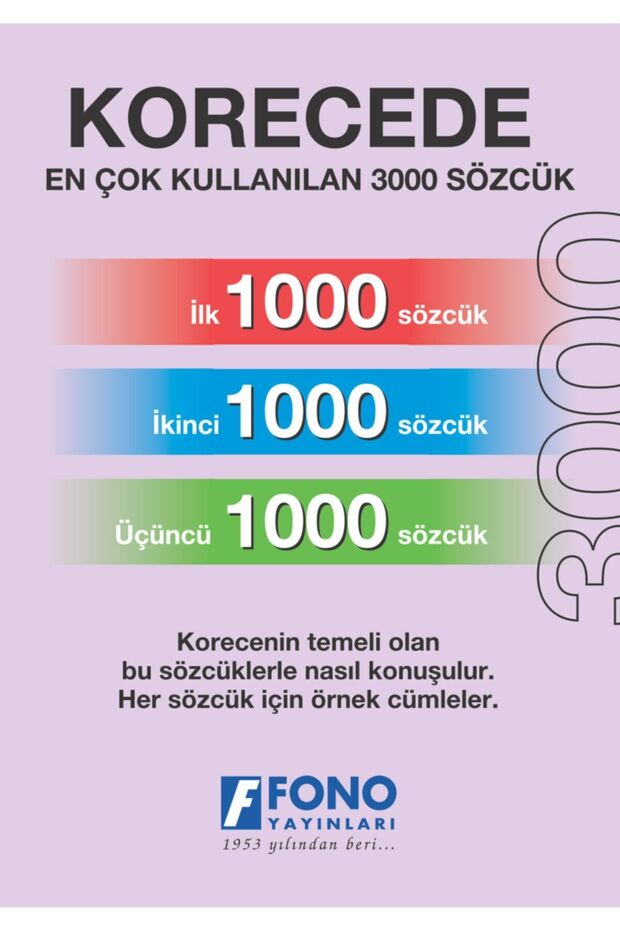 أول 3000 كلمة باللغة الكورية