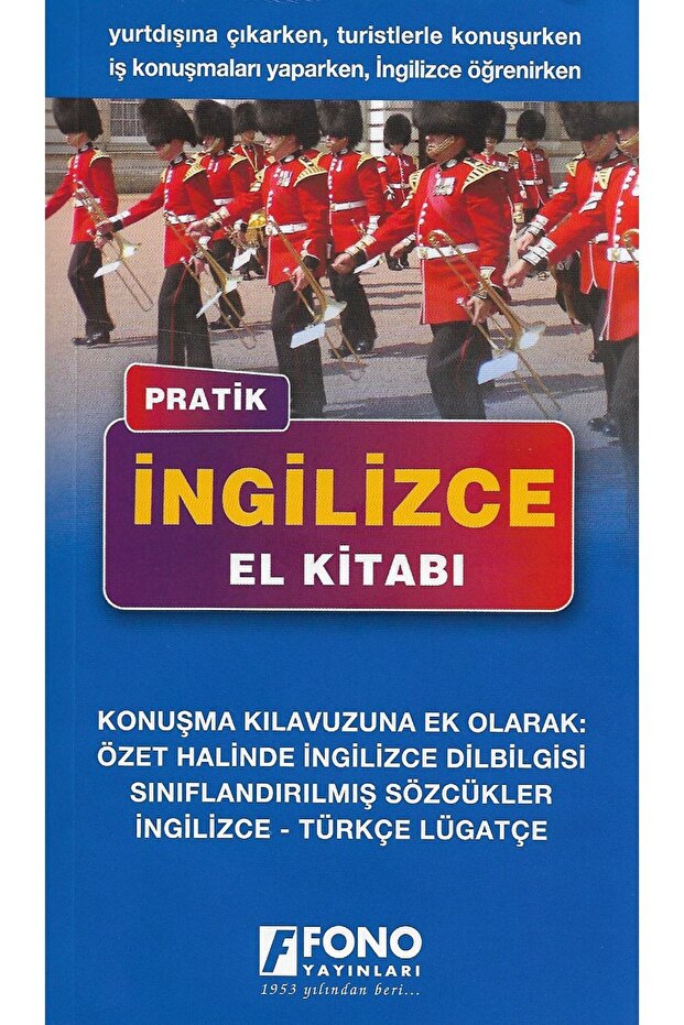 دليل اللغة الإنجليزية العملي