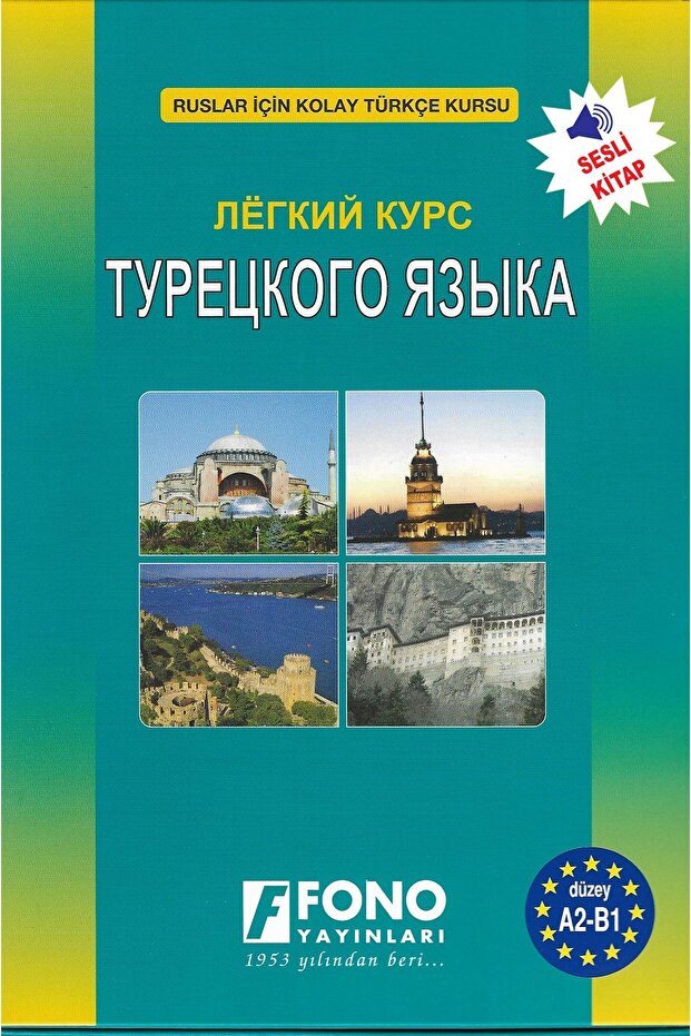 Turkish Set for Russians 2 Books (with VOICE OVER)