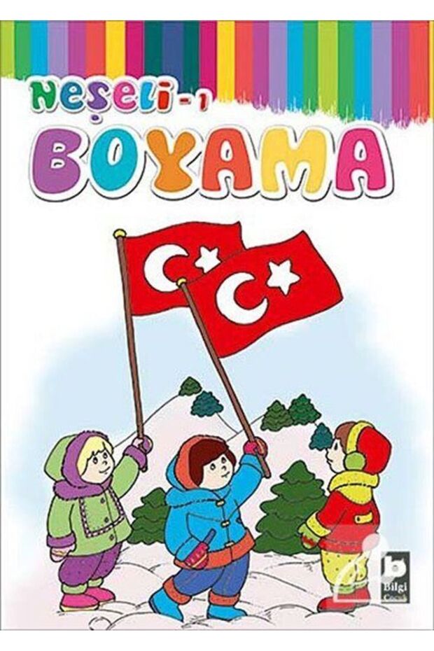 اللوحة المبهجة 1