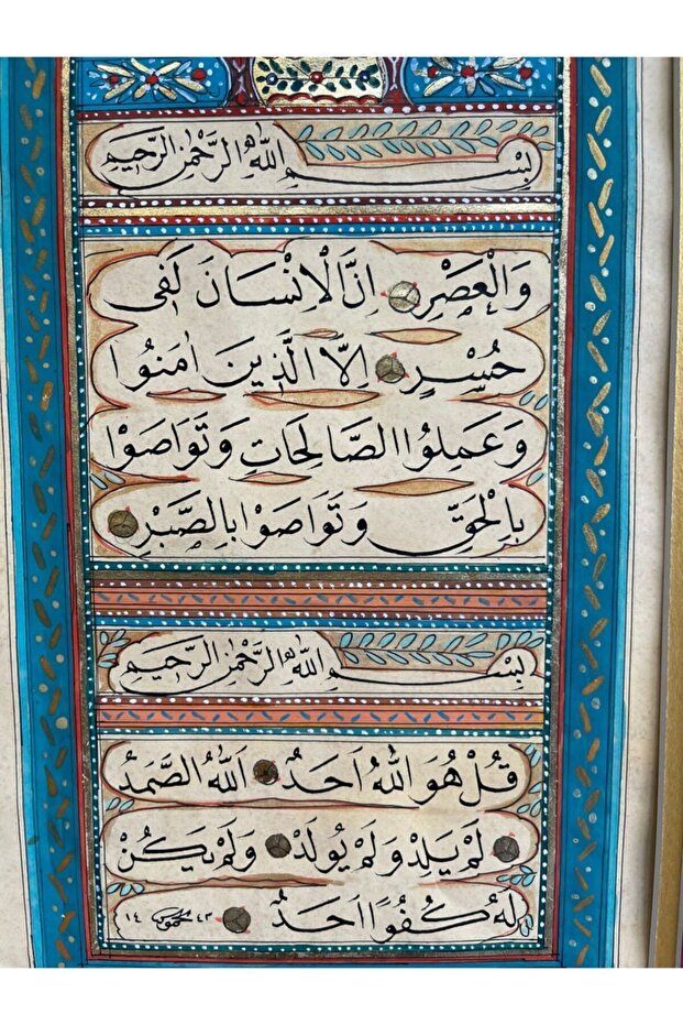 İnşirah Süresi Asr Süresi İhlas Süresi Orijinal Hat Yazısı 40 X 90 - 5
